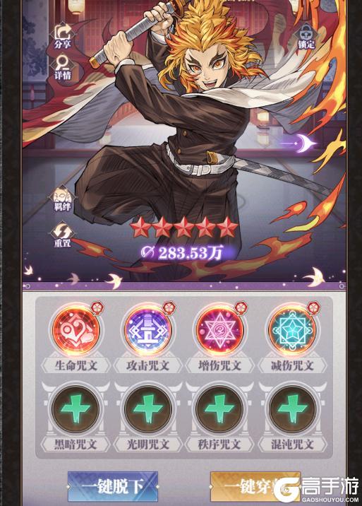 《暗夜格斗》高级攻略之咒文篇
