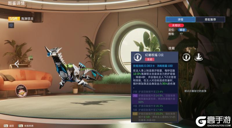 《星球：重启》揭秘「海渊领主」掌握潮汐神秘力量