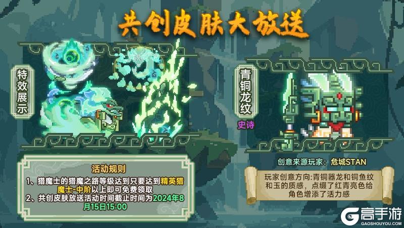 《见习猎魔团》7月18日版本更新公告