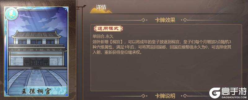 《皇帝成长计划2》第三弹来袭 商周朝代策卡曝光