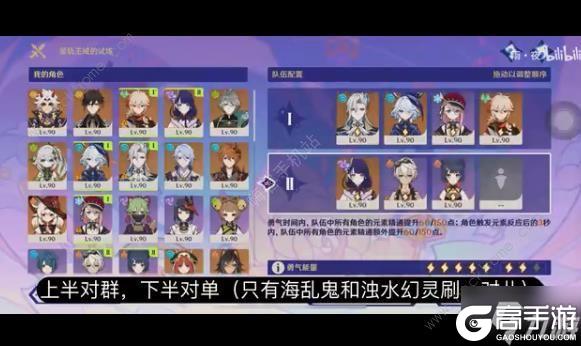原神星轨王城的试炼第四关怎么打 星轨王国的试炼其四打法攻略