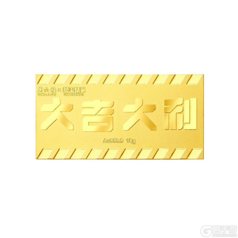 超吉lucky，天降好运！周六福携手《和平精英》“金”喜来袭