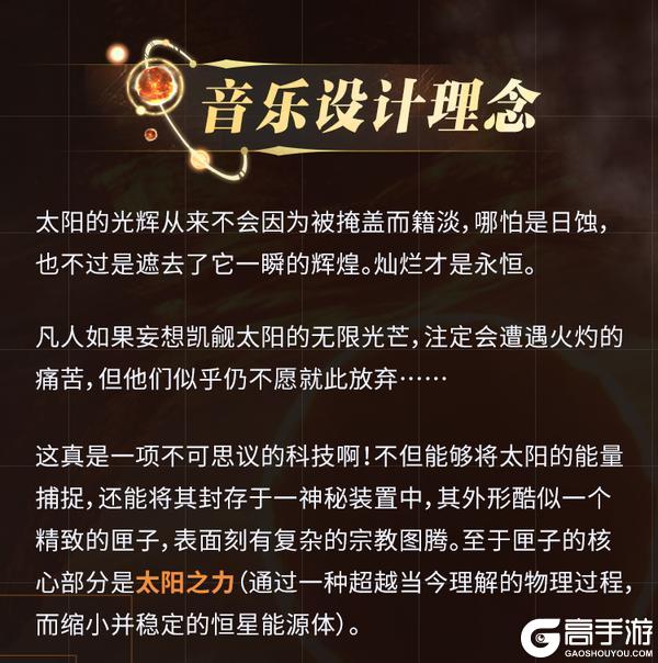 《使命召唤手游》太阳亦可直视，神话级BP50燃烧烈阳之力