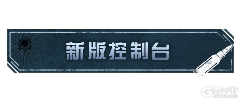 《明日之后》武装强化全面优化改版