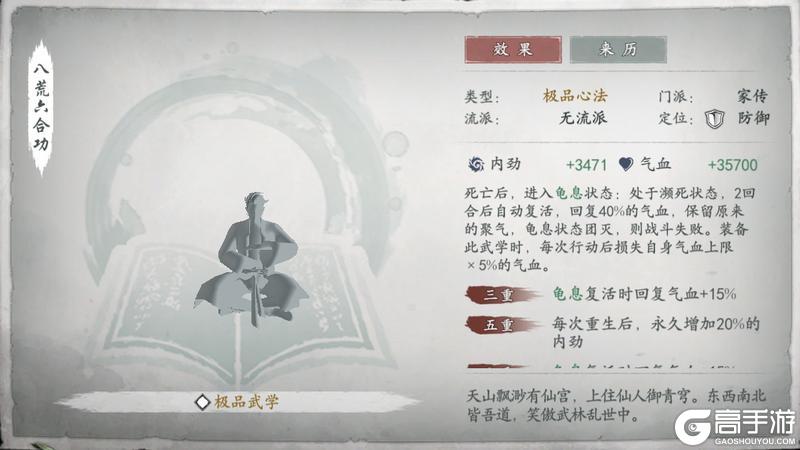 《墨剑江湖》新侠客：黑孔雀上线