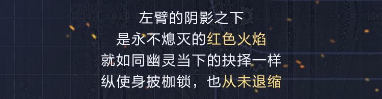 《使命召唤手游》穿透地狱的怒吼！全新神话级幽灵功能特效一览