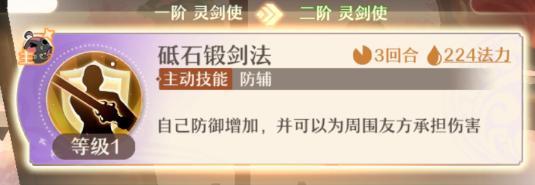 《铸仙之境正版》渡坤角色全过程养成&搭配攻略