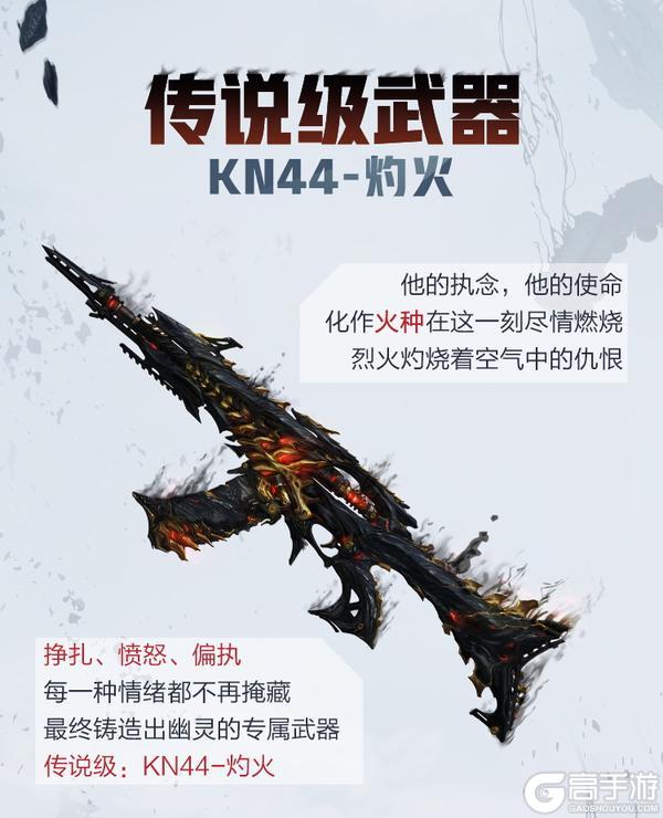 《使命召唤手游》穿透地狱的怒吼！全新神话级幽灵功能特效一览