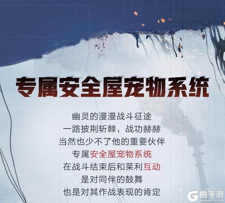 《使命召唤手游》穿透地狱的怒吼！全新神话级幽灵功能特效一览