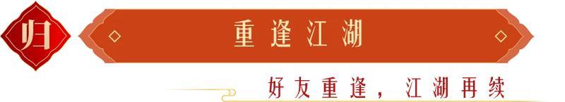 《一梦江湖》平行服首次测试正式定档9月15日