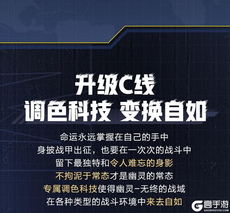 《使命召唤手游》穿透地狱的怒吼！全新神话级幽灵功能特效一览