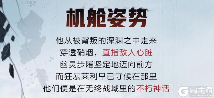 《使命召唤手游》穿透地狱的怒吼！全新神话级幽灵功能特效一览