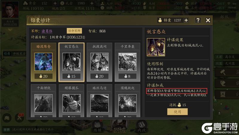 《手机三国2内购版》武将养成攻略