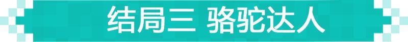 《我的世界》不需要运行游戏就可以体验新版本内容！