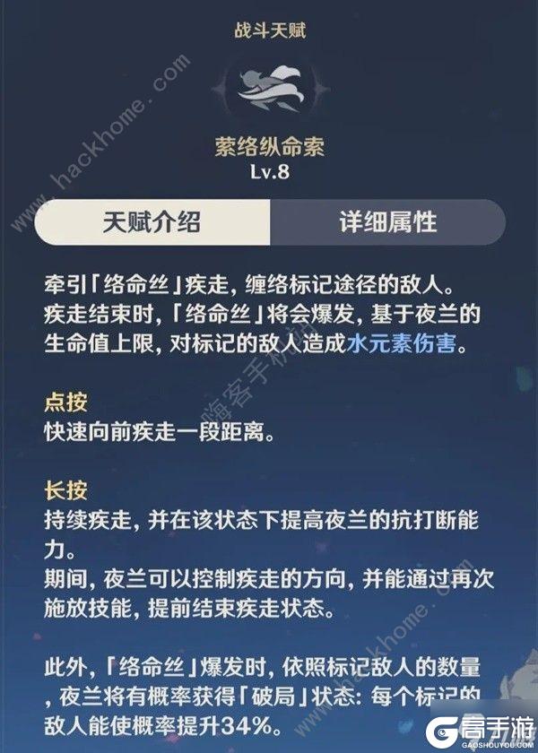 原神4.8夜兰还有必要抽吗 4.8夜兰超详细养成配队攻略