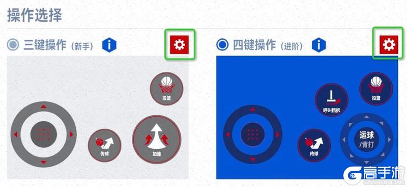 《NBA巅峰对决手机版》操作详解