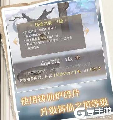 铸仙之境下载游戏游戏基础玩法机制介绍