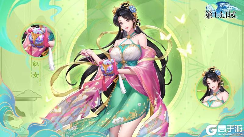 爆料 | 全新女神织女8月8日登陆第七幻域