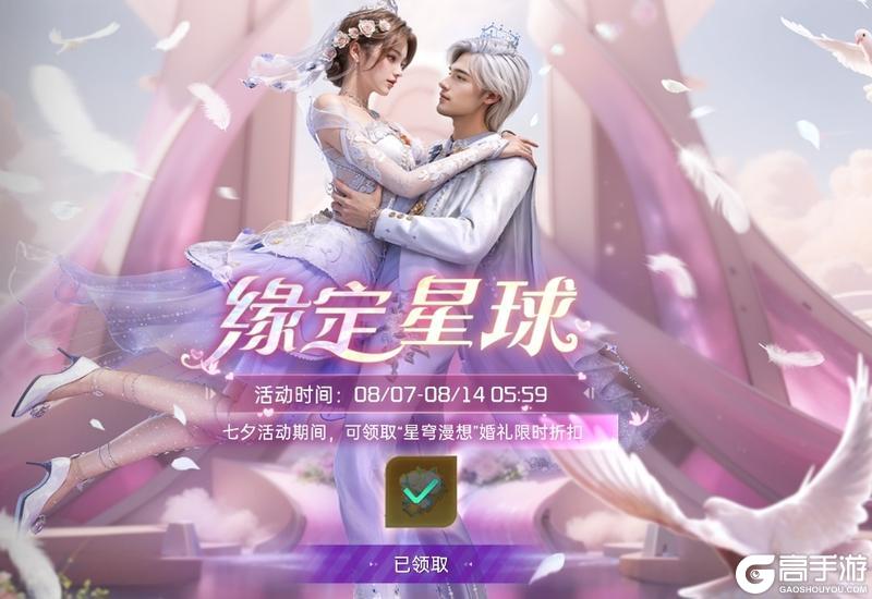 《星球：重启》智者不入爱河 相约星球玩乐！