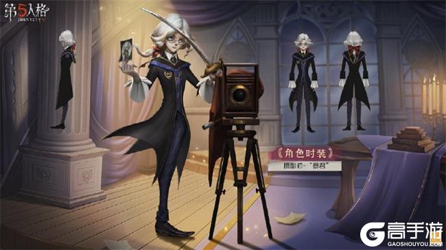 新学期伊始《第五人格》象牙塔系列时装即将上新！