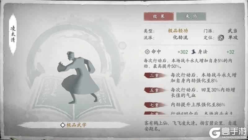 《墨剑江湖》新侠客：黑孔雀上线