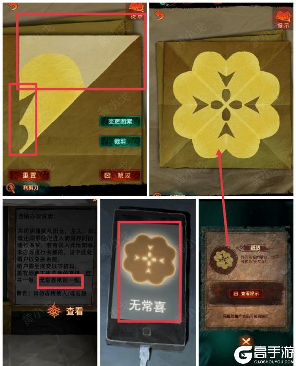 《纸嫁衣7卿不负》第三章【听妄】详细图文通关攻略