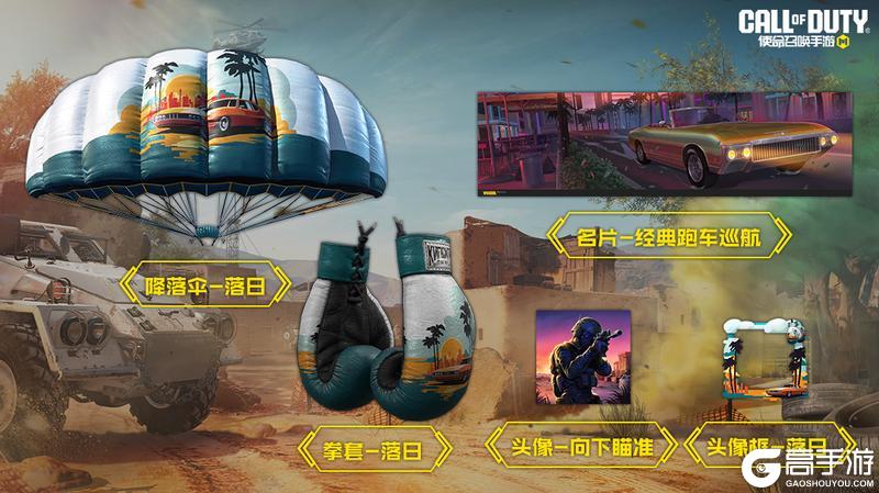 《使命召唤手游》S7使命手册“无终的战域”即将来袭！