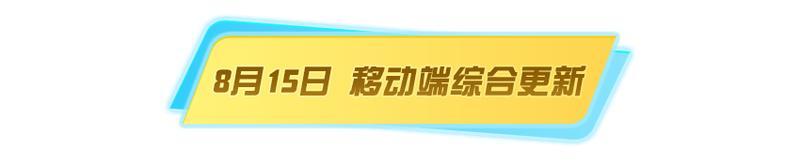 《荒野行动》最新染上这个，你不要命啦？！【移动端更新公告】