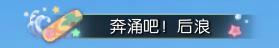 《遇见逆水寒》夏日高温补贴本周开领，秒速降温浪一夏！