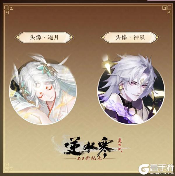 《逆水寒》8月29日更新公告