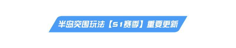 《荒野行动》最新赛年金枪，来了！【PC端更新公告】