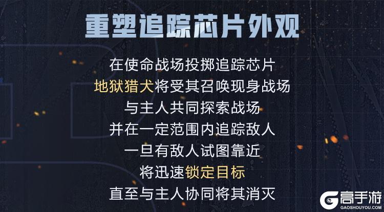 《使命召唤手游》穿透地狱的怒吼！全新神话级幽灵功能特效一览
