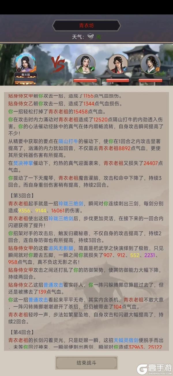 《这就是江湖》无中神拳闪避数据