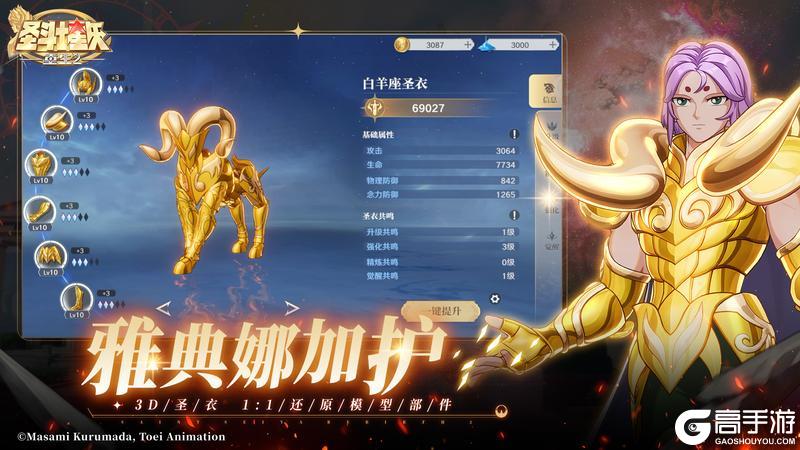 《圣斗士星矢：重生2》《圣斗士星矢：重生 2》手游今日公测