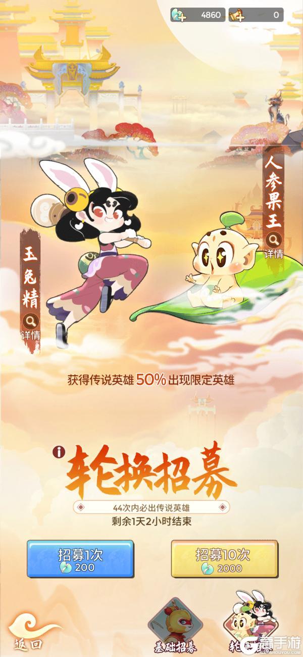 《闹闹天宫九游版》新手玩家入门详解