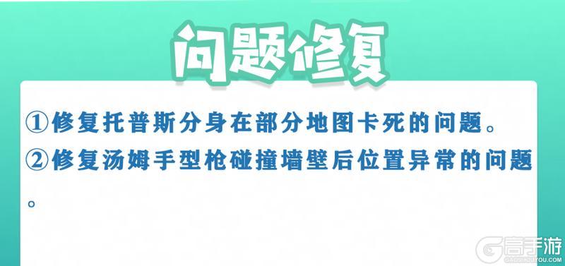 《猫和老鼠》8.15更新公告丨更多精彩 快来一览具体内容吧