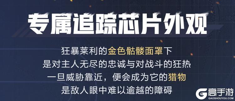《使命召唤手游》穿透地狱的怒吼！全新神话级幽灵功能特效一览
