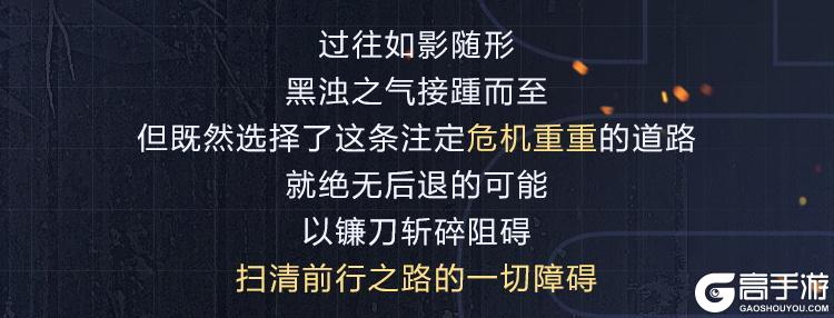 《使命召唤手游》穿透地狱的怒吼！全新神话级幽灵功能特效一览