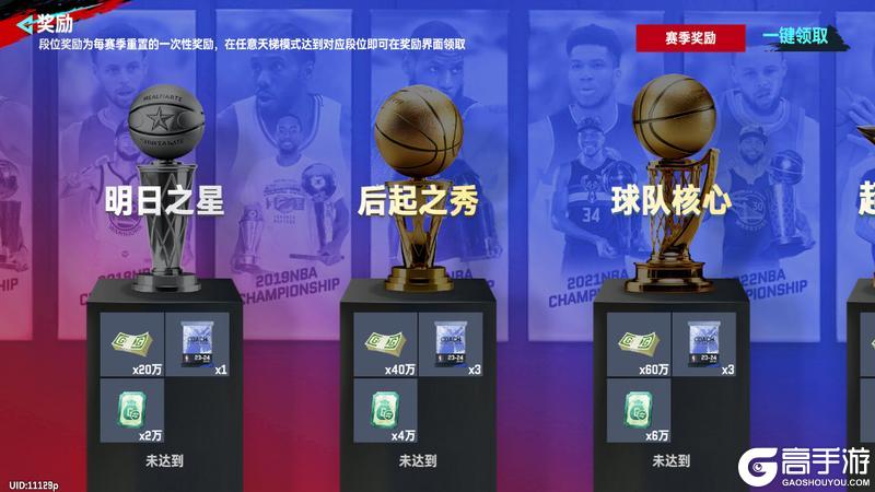 《NBA巅峰对决内购版》玩法模式介绍