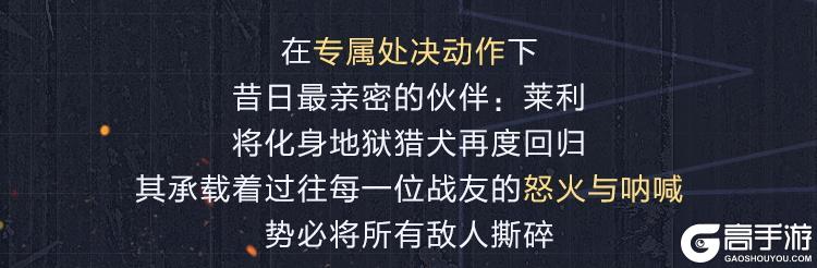 《使命召唤手游》穿透地狱的怒吼！全新神话级幽灵功能特效一览