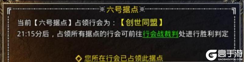 《热血合击》跨服行会争霸攻略为您送上！