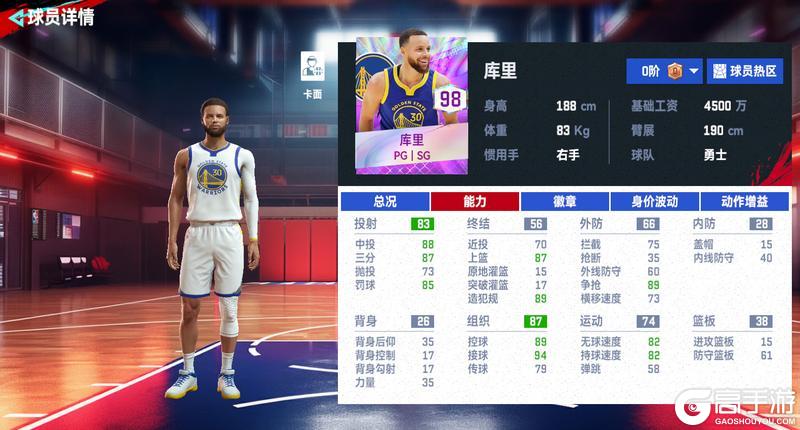 《NBA巅峰对决下载游戏》