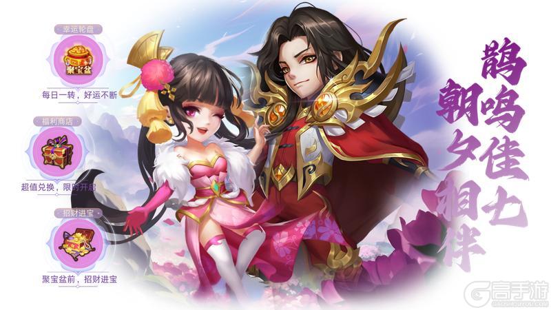 《天天三国》新版本限时活动：七夕鹊桥会