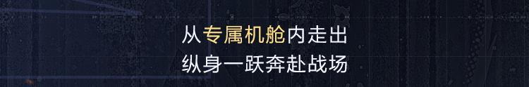 《使命召唤手游》穿透地狱的怒吼！全新神话级幽灵功能特效一览