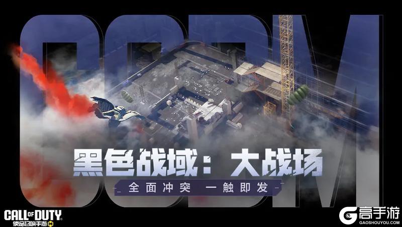 《使命召唤手游》猎荒小队再集结，限时点券商城加入灵笼限定奖励予以支援灵笼联动限时返场