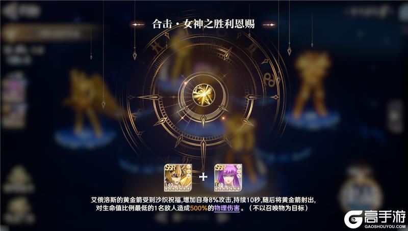 圣斗士星矢重生2最新版阵容搭配布置的基本思路和操作介绍