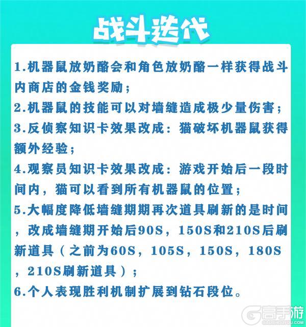 《猫和老鼠》8.1更新公告丨更多精彩 快来一览具体内容吧！