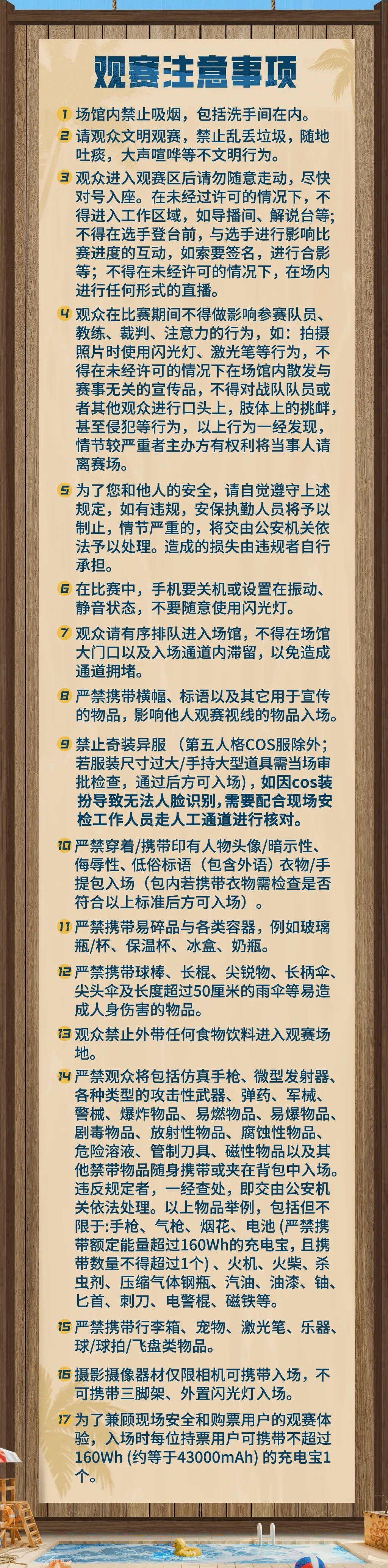 《第五人格》售票指南来啦