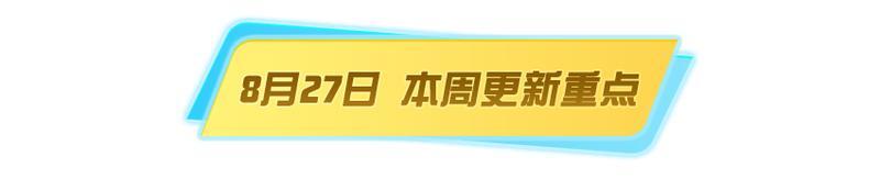 《荒野行动》最新赛年金枪，来了！【PC端更新公告】