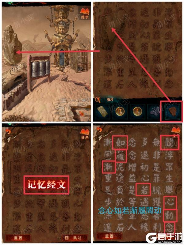 《纸嫁衣7卿不负》第五章【返殃】详细图文通关攻略